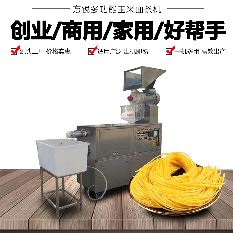 多功能雜糧面條機(jī)